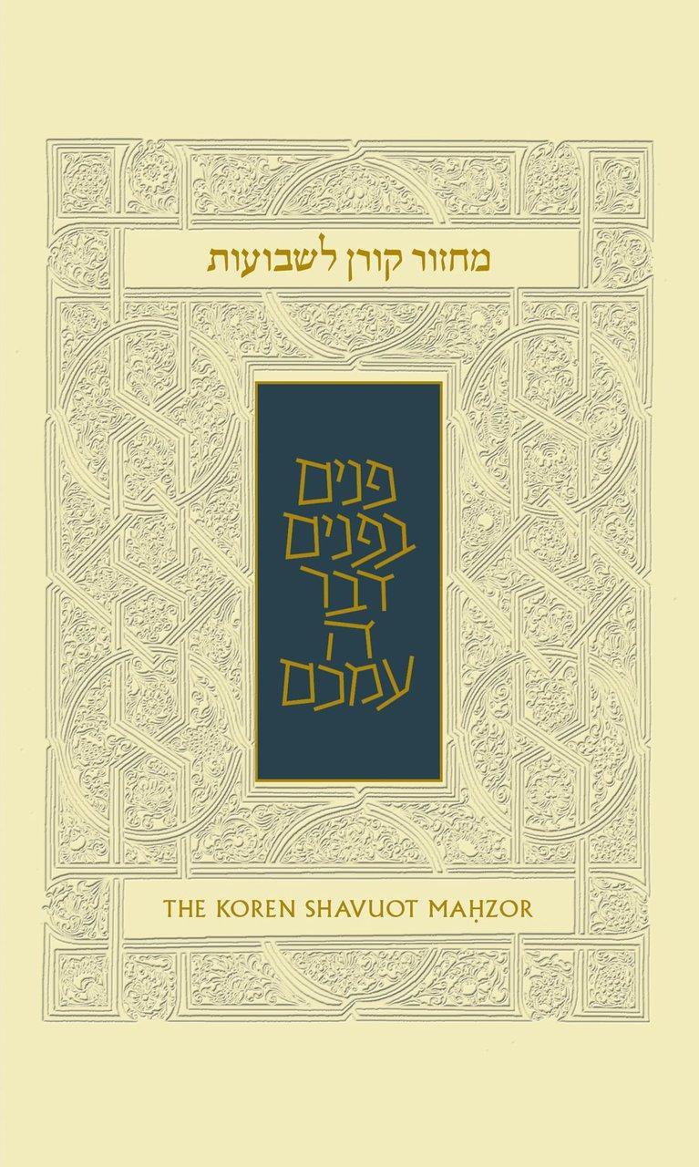 Koren Sacks Shavuot Mahzor, Ashkenaz, Standard, Hardcover (BK-MKSH)