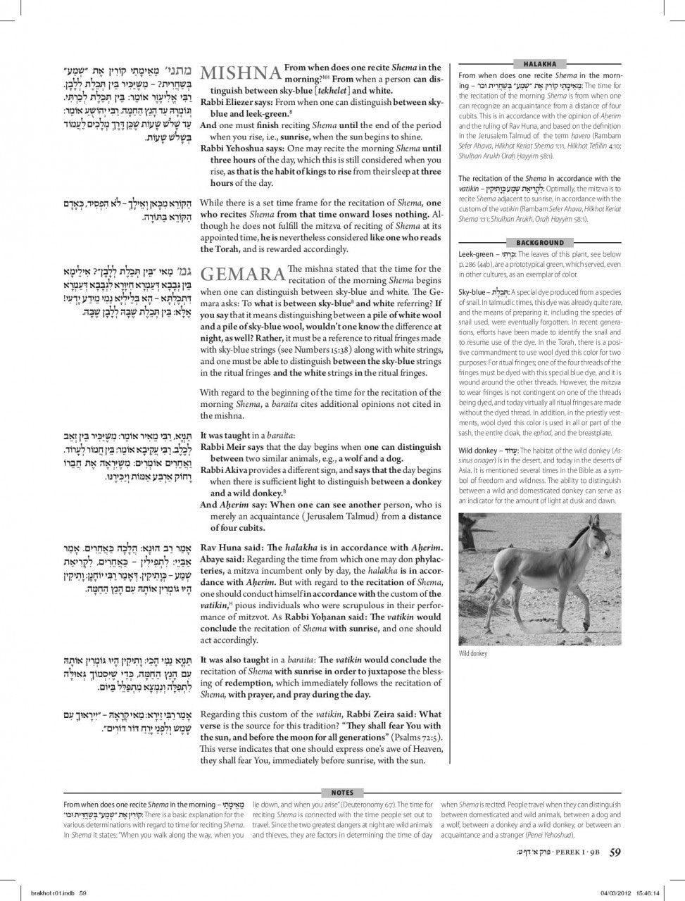 Koren Talmud Bavli Daf Yomi (Black & White) Edition Berakhot (BK-KTBBW1)