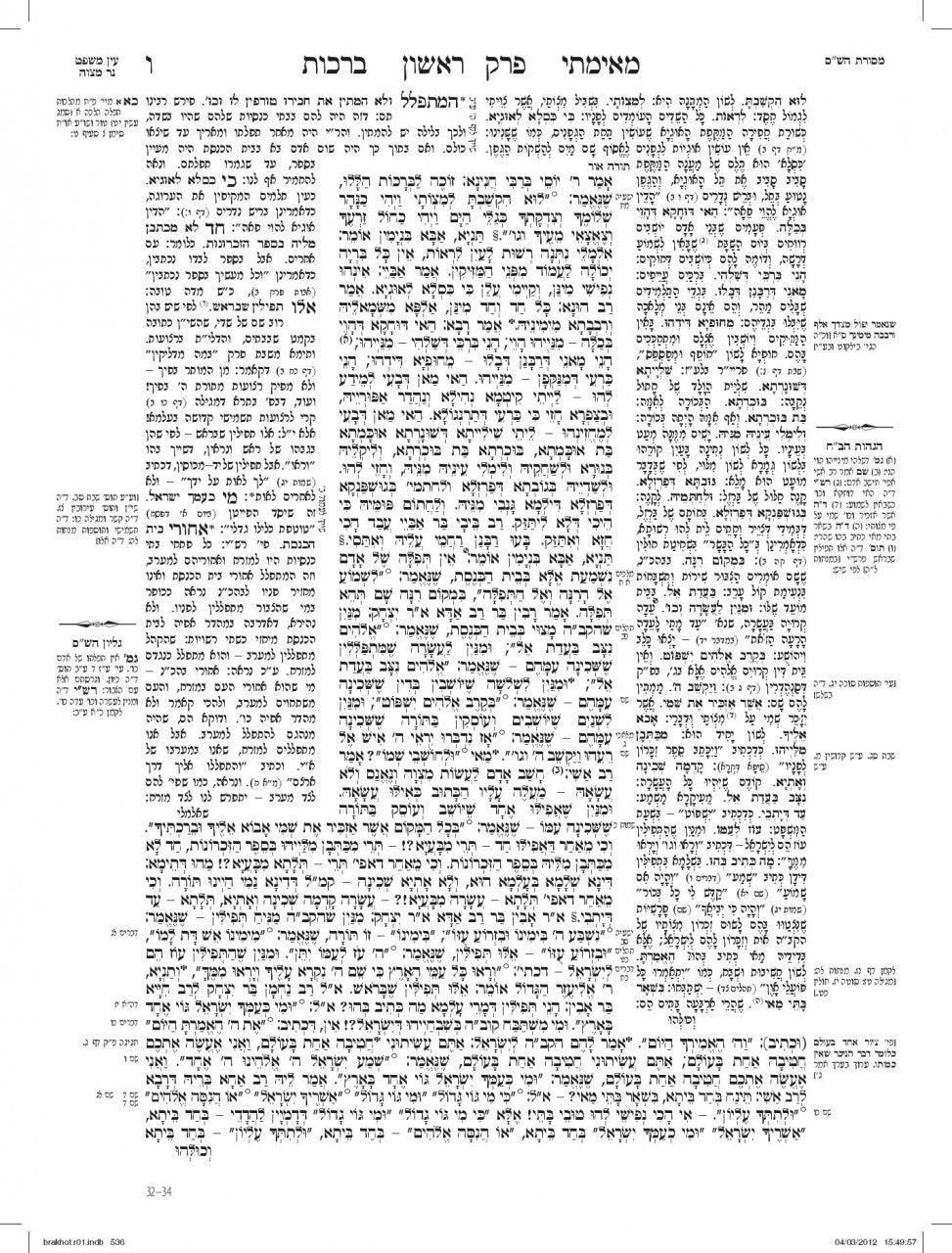 Koren Talmud Bavli Daf Yomi (Black & White) Edition Berakhot (BK-KTBBW1)