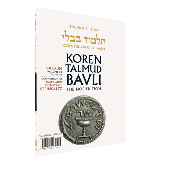 Koren Talmud Bavli Noé, Vol. 5B, Shekalim Daf 13a-22b (BK-KTBP5B)