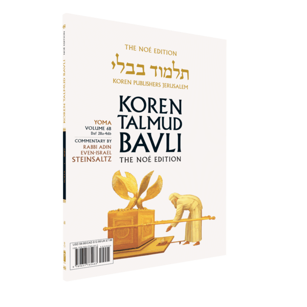 Koren Talmud Bavli Noé, Vol. 6B, Yoma Daf 28a-46b (BK-KTBP6B)