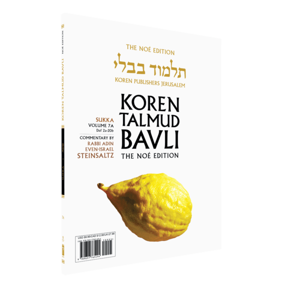 Koren Talmud Bavli Noé, Vol. 7A, Sukka Daf 2a-20b(BK-KTBP7A)