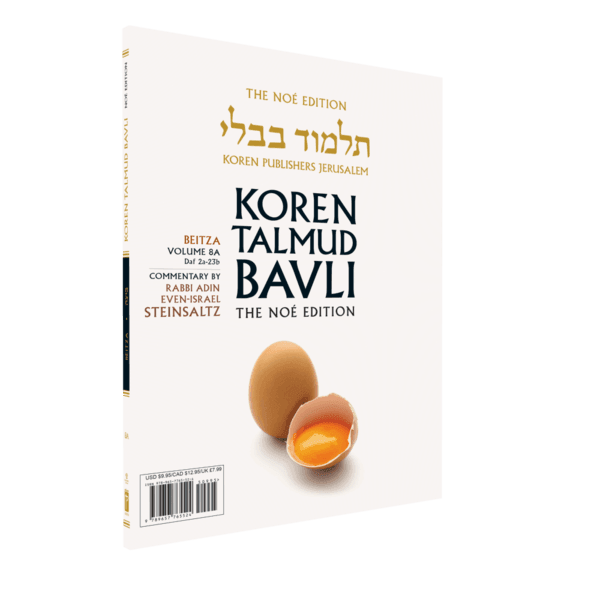 Koren Talmud Bavli Noé, Vol. 8A, Beitza Daf 2a-23b (BK-KTBP8A)