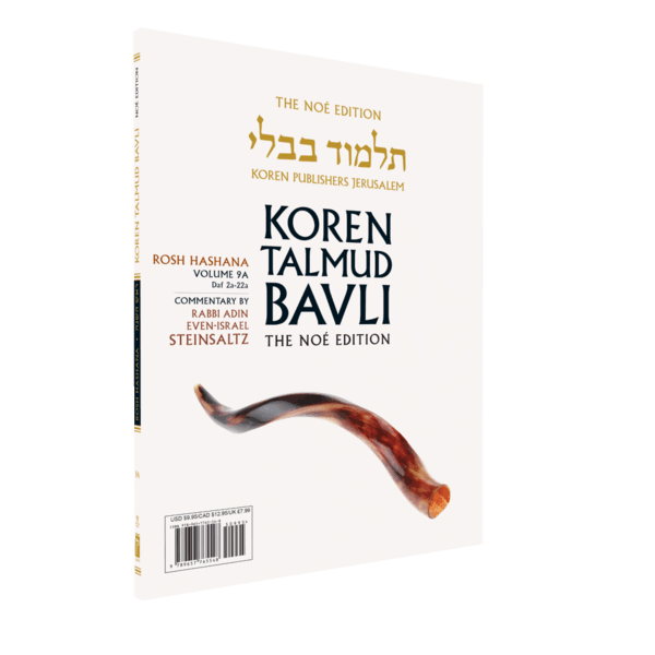 Koren Talmud Bavli Noé, Vol. 9A, Rosh Hashana Daf 2a-22a (BK-KTBP9A)