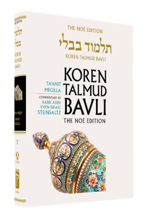 Koren Talmud Bavli Standard (Color) V12 Taanit & Megilla (BK-KTBC12)