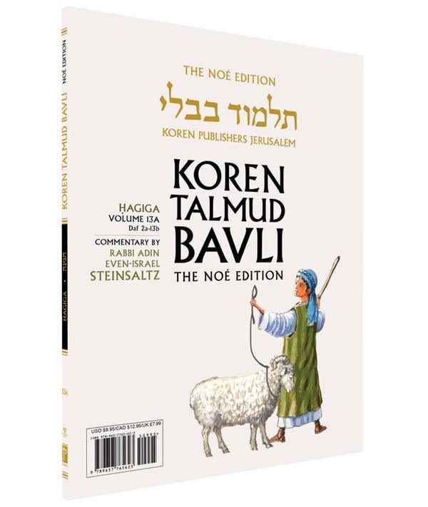 Koren Talmud Bavli  Travel Ed. V13a, Hagiga Daf 2a-11b (BK-KTBP13A)