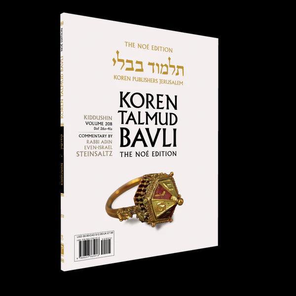 Koren Talmud Bavli  Travel Ed. V20b, Kiddushin Daf 26a-41a (BK-KTBP20B)