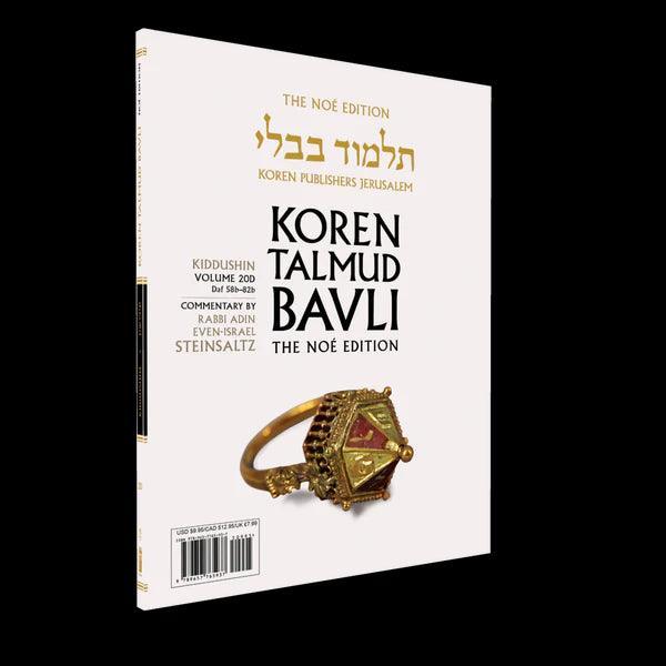 Koren Talmud Bavli  Travel Ed. V20c, Kiddushin Daf 58b-82b (BK-KTBP20D)