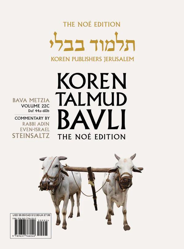 Koren Talmud Bavli  Travel Ed. V22, Bava Metzia (BK-KTBP22)