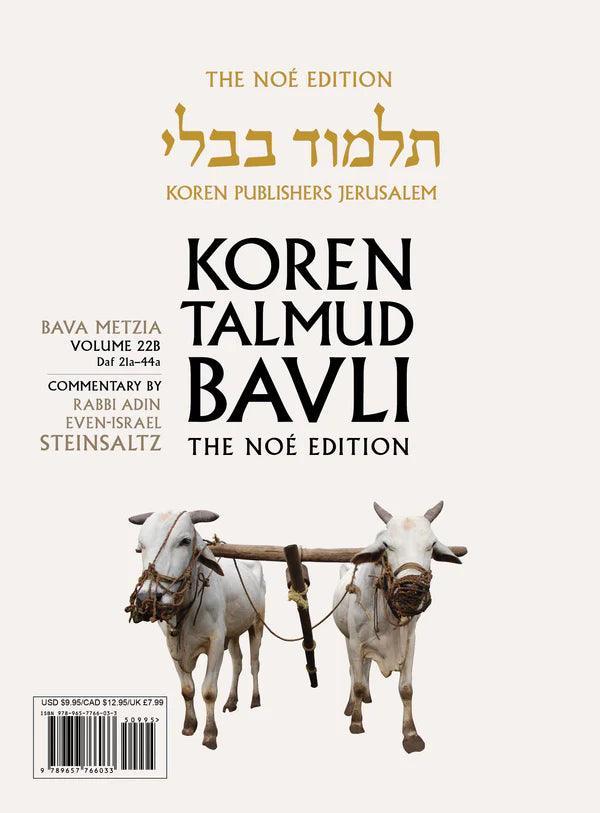 Koren Talmud Bavli  Travel Ed. V22, Bava Metzia (BK-KTBP22)