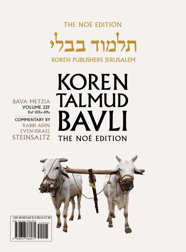 Koren Talmud Bavli  Travel Ed. V22, Bava Metzia (BK-KTBP22)