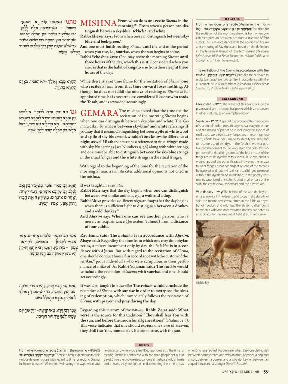 Koren Talmud Bavli Volume #1(Color) Edition Berakhot (BK-KTBC1)