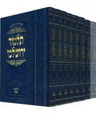 Koren Talmud Yerushalmi (BK-TY)