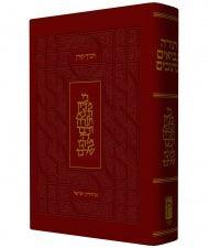 Koren Tanach Personal Hebrew Brown Leather (BK-KTMB)