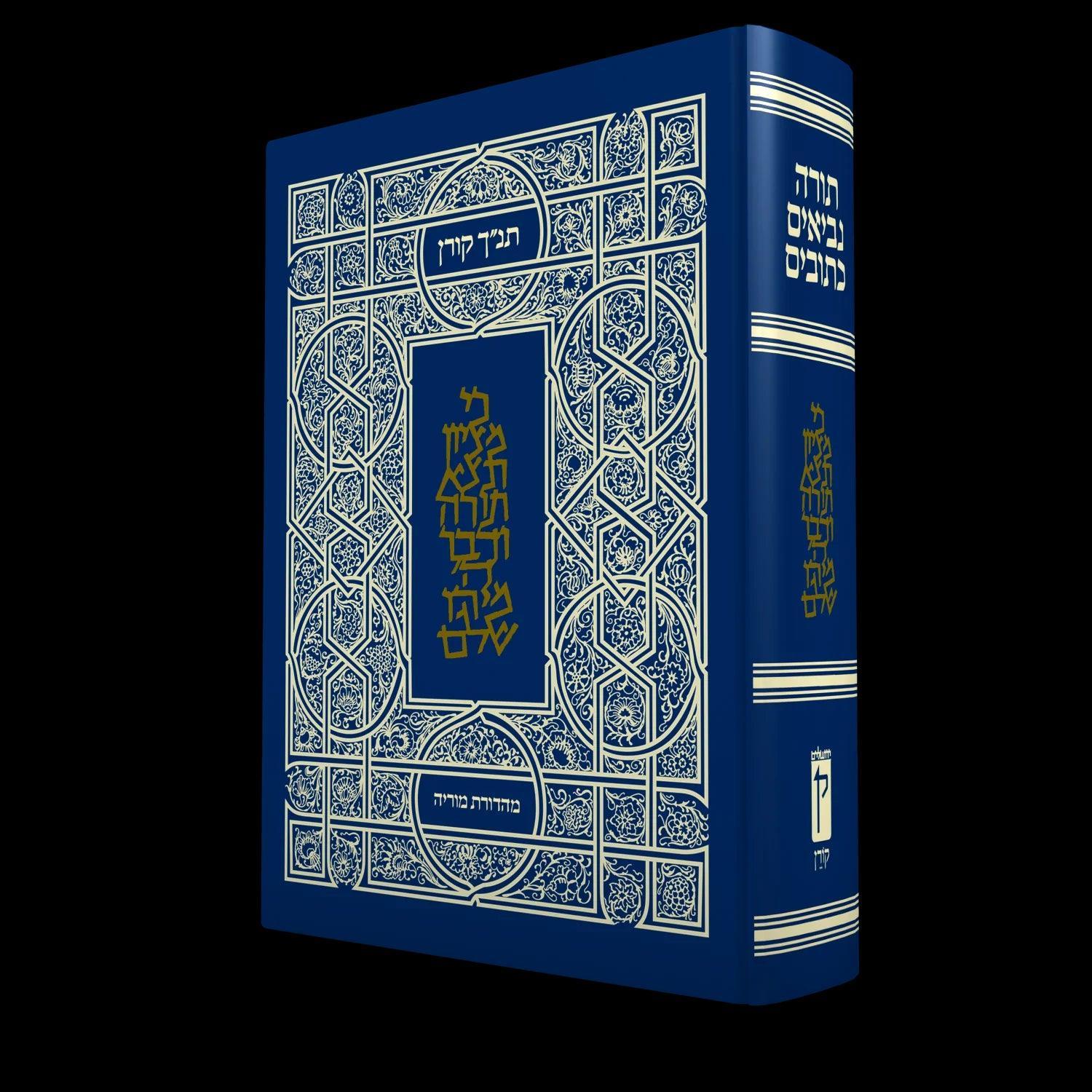 Koren Tanakh Moriyah Ed. 5" x 7"(BK-KTMOR)