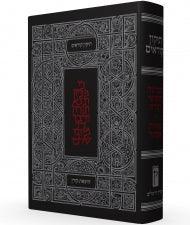 תיקון קוראים קורן Koren Tikkun Kor'im (BK-TKK)