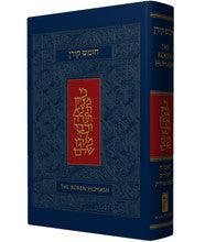 The Koren Chumash