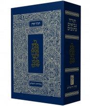 Koren Classic Tanakh Compact Size