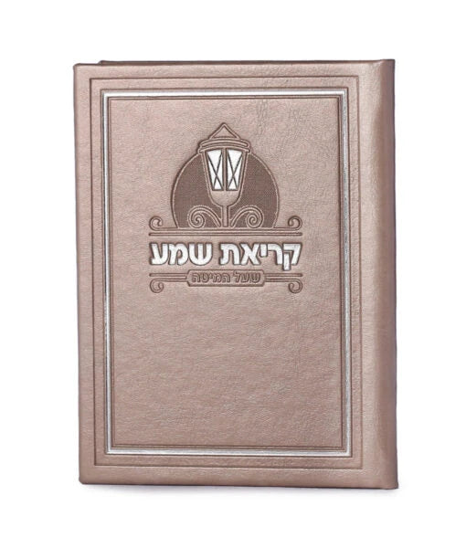 Fuax leather Frame model Krias Shemah (Ashkenaz/Sfarad) (Silvery)