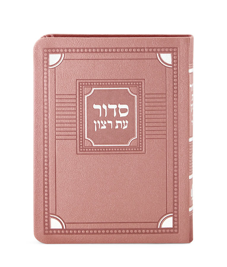 Full Siddur S/C Corner Style – 4.5X6.5 (Ashkenaz) (Silvery)