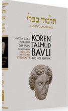Koren Talmud Bavli Daf Yomi (Black & White) V32 Avodah Zarah, Horayot