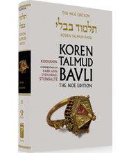 Koren Talmud Bavli Standard (Color) V22 Kiddushin
