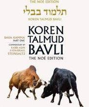 Koren Talmud Bavli Standard (Color) V23 Bava Kama Part 1