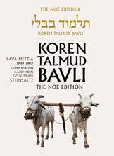 Koren Talmud Bavli Standard (Color) V26 Bava Metzia Part 2