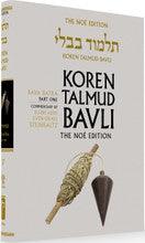 Koren Talmud Bavli Standard (Color) V27 Bava Batra Part 1