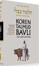 Koren Talmud Bavli Standard (Color) V33 Zevachim Part 1
