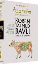 Koren Talmud Bavli Standard (Color) V37 Chullin Part 1