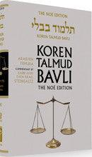 Koren Talmud Bavli Standard (Color) V40 Arakhin & Temurah