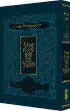 Koren Tehillim Lev Avot-- Blue