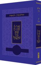 Koren Tehillim Lev Avot-- Purple