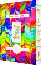 Koren Tehillim Lev Avot-- Tie Dye