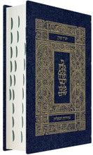 Classic Koren Tanakh Ma'alot-- Blue Denim Flexcover