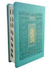 Classic Koren Tanakh Ma'alot TURQUOISE