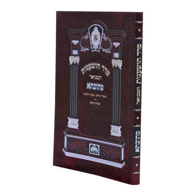 Laminate Hoshanos