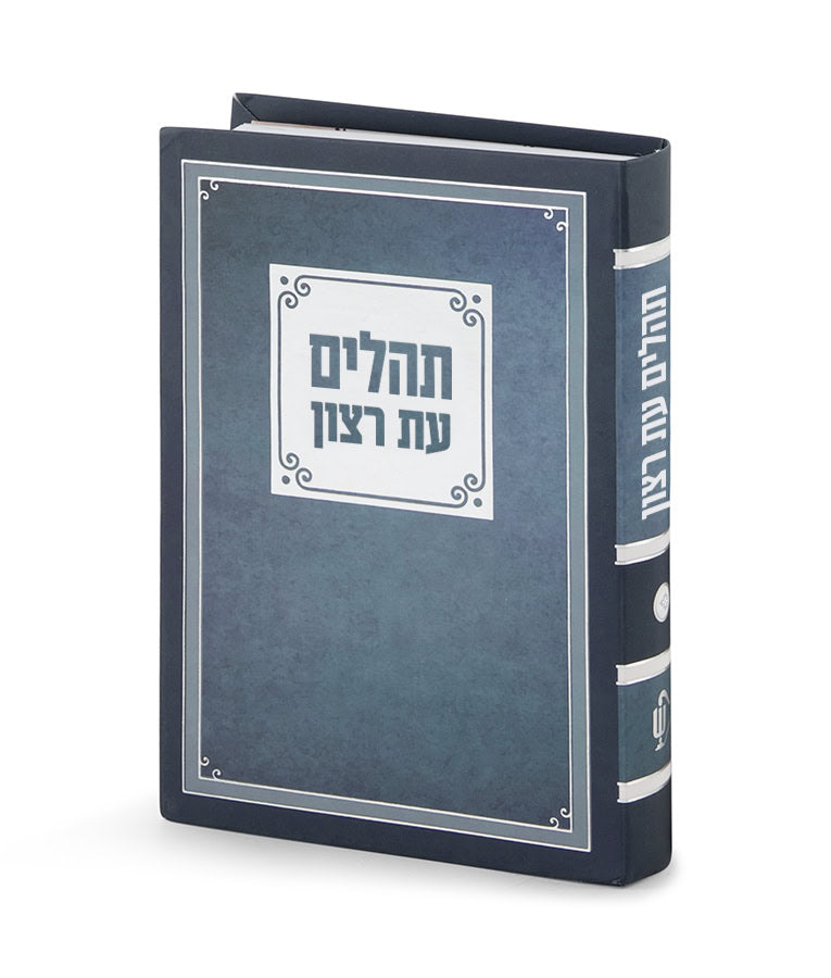 New Laminated Tehillim- 3.5X5 (blue)