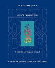 THE KOREN AVIV TANAKH-- BERESHIT