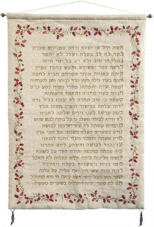 LARGE Embroidered Wall Hanging Eshet Hayil Hebrew - Gold (EM-WX-5G)
