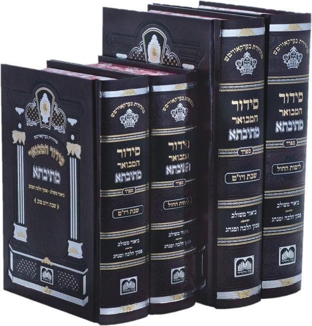 Large Shabbos Mesivta