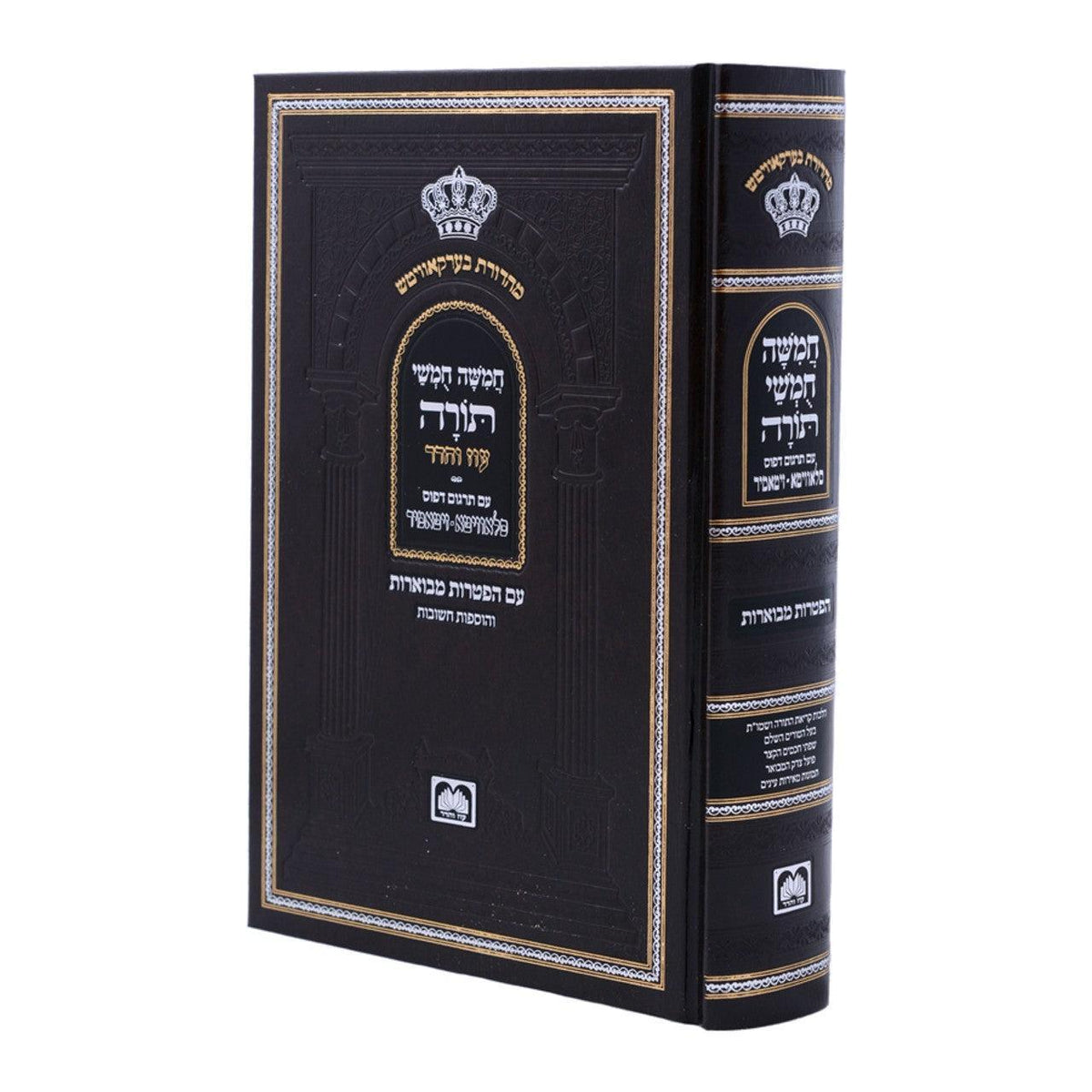 Large Shul Chumish