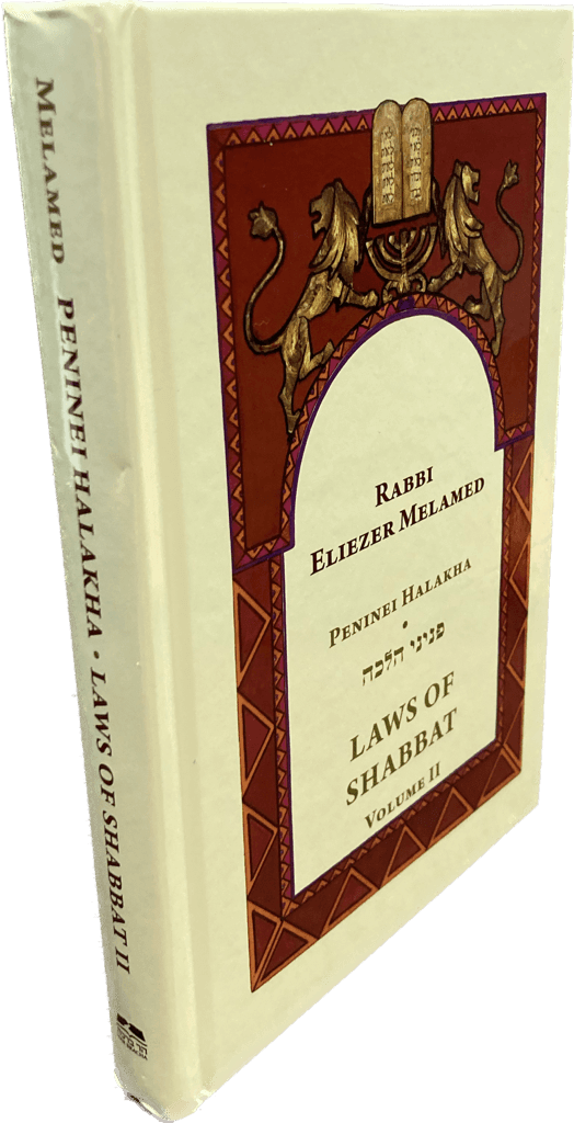 Laws of Shabbat Vol. 2, Peninei Halakha, Rabbi Eliezer Melamed (BKE-LOS2)