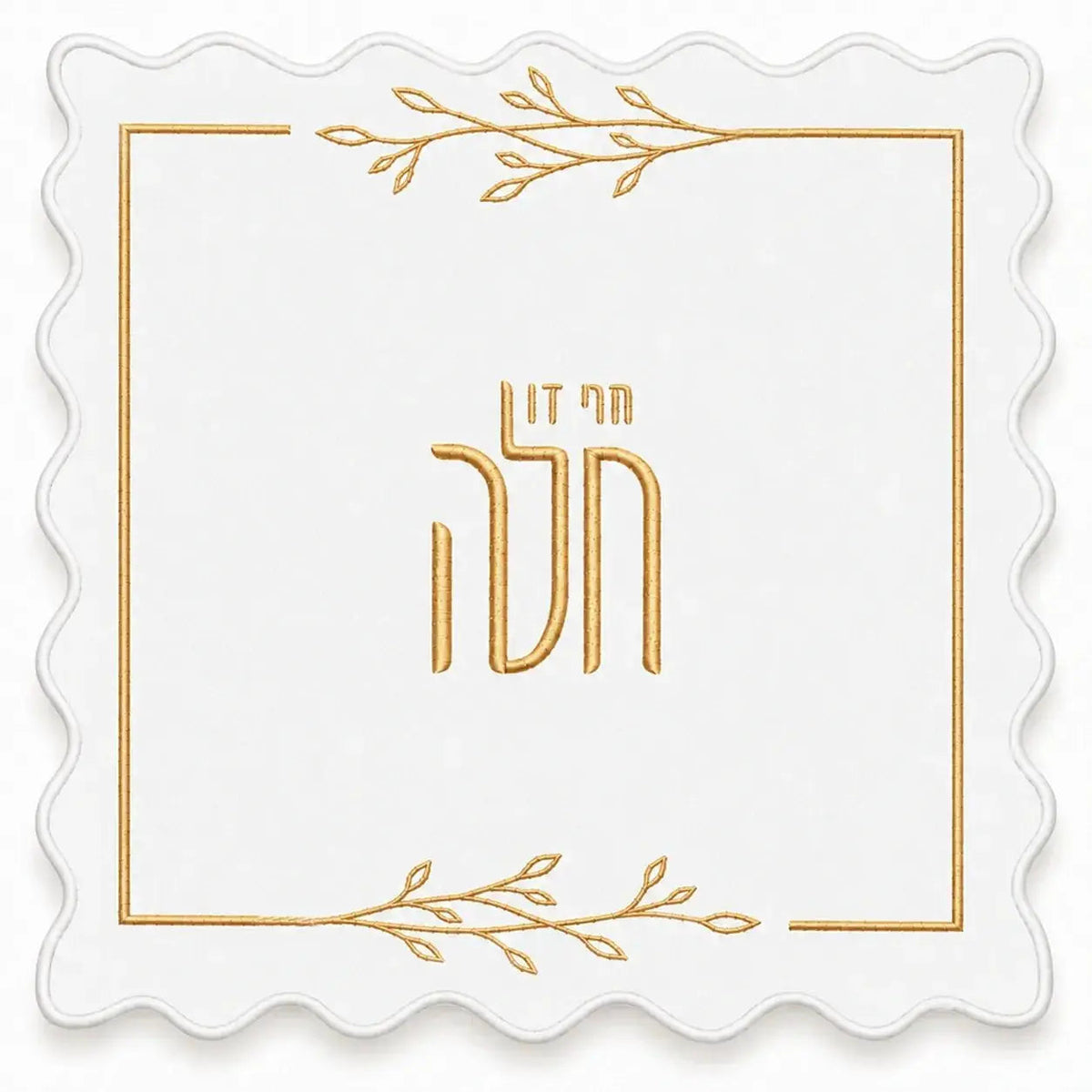 Leaf Hafrashas Challah Cover (Gold)