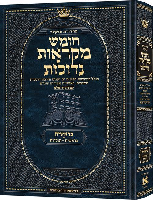  Deluxe Large Czuker Edition Hebrew Chumash Mikra&#39;os Gedolos Bereishis A