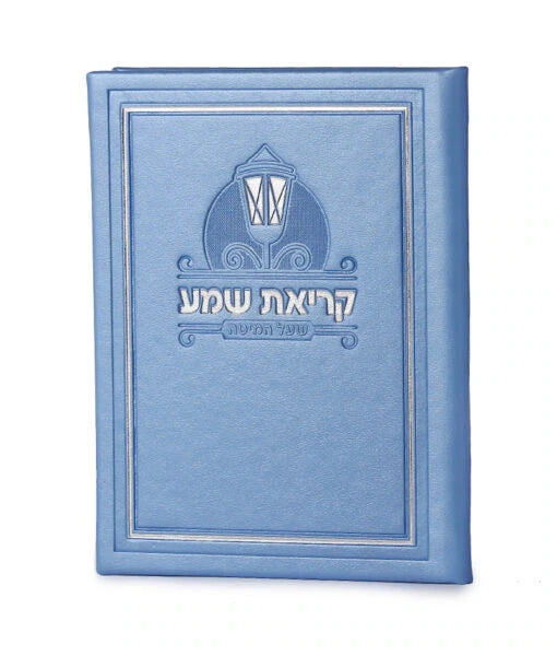 Fuax leather Frame model Krias Shemah (Ashkenaz/Sfarad) (Light-blue)