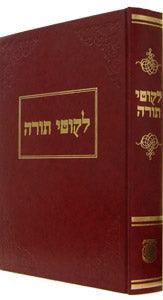Likkutei Torah in 1 volume, 8.5 x 11