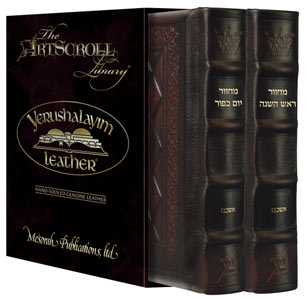 Machzor 2 Vol Set Ashkenaz Yerushalayim Hand-Tooled Two-Tone Leather