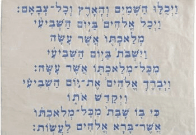 Machine Embroidered Challah Cover Kiddush Blue (EM-CME18B)